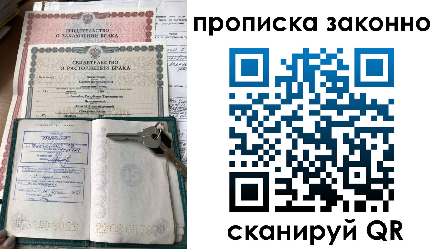 временная регистрация адрес в Петров Вале