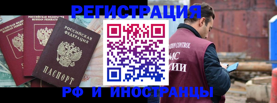 временная регистрация госуслуги в Петров Вале