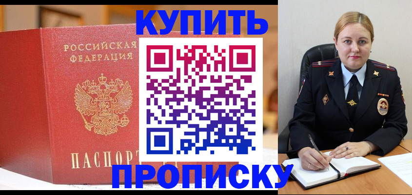 где прописаться в Петров Вале